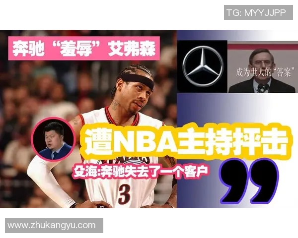 NBA 球员社交媒体发声对商业代言合同及品牌形象的深远影响分析